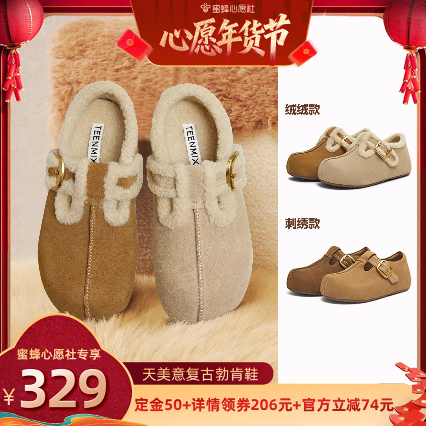 【26号0点付尾款！】天美意厚底复古勃肯鞋加绒毛毛鞋女休闲单鞋,女鞋,勃肯鞋/软木鞋,淘宝优惠券,粉丝福利购,淘宝优惠卷