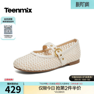 BM751BQ6 2026春新款 天美意复古镂空平底玛丽珍皮鞋 女休闲浅口单鞋