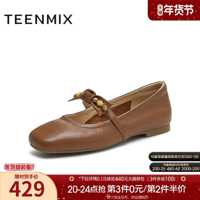 天美意复古软底芭蕾玛丽珍皮鞋女平底浅口单鞋2025秋新款BL541CQ5,女鞋,时尚芭蕾鞋,淘宝优惠券,粉丝福利购,淘宝优惠卷