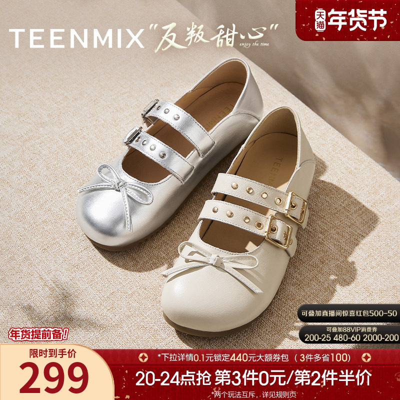 天美意反叛甜心银色玛丽珍皮鞋平底鞋女软底浅口单鞋子春季新款,女鞋,玛丽珍鞋,淘宝优惠券,粉丝福利购,淘宝优惠卷