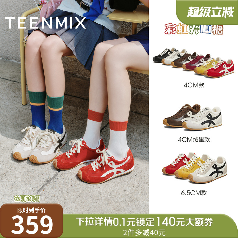 吴宣仪天美意彩虹夹心糖厚底内增高复古红色阿甘德训鞋女秋运动鞋