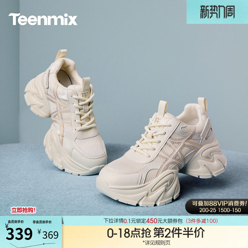 天美意厚底增高复古老爹鞋运动鞋女鞋子高帮休闲鞋小白鞋秋季新款