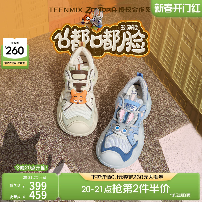 天美意疯狂动物城联名嘟嘟脸丑萌鞋高帮休闲鞋女秋加绒运动老爹鞋