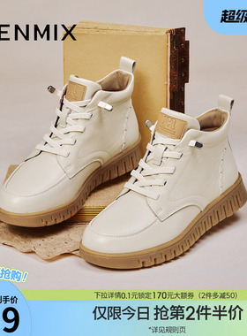 天美意厚底高帮休闲鞋马丁靴女加绒休闲皮短靴冬季新款CMA43DD5