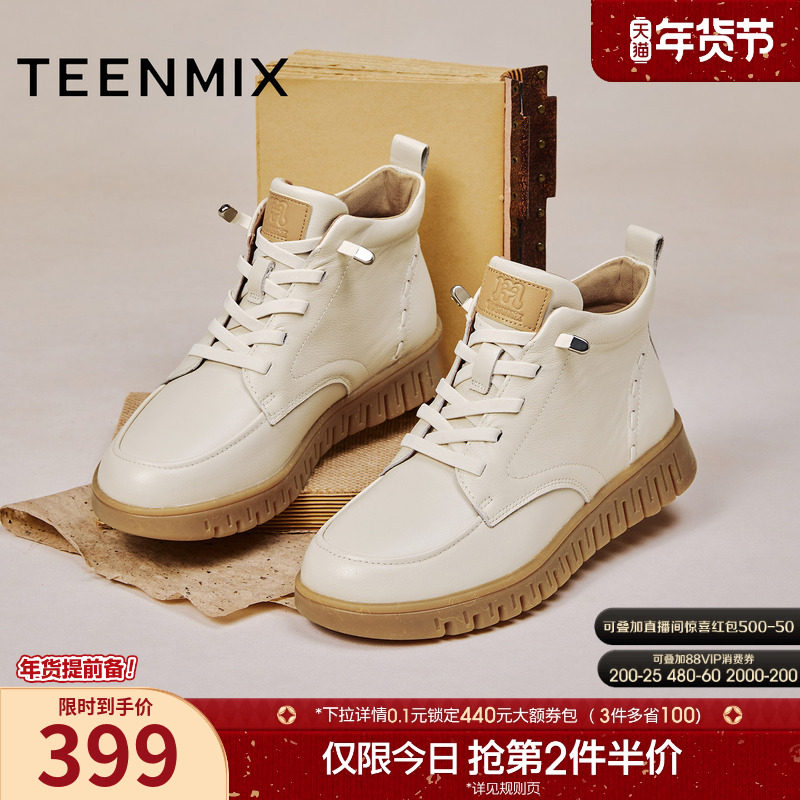 天美意厚底高帮休闲鞋马丁靴女加绒休闲皮短靴2025冬新款CMA43DD5,女鞋,马丁靴,淘宝优惠券,粉丝福利购,淘宝优惠卷