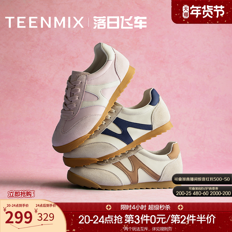 天美意落日飞车复古薄底阿甘德训鞋透气运动鞋女鞋子新款休闲板鞋,女鞋,德训鞋,淘宝优惠券,粉丝福利购,淘宝优惠卷