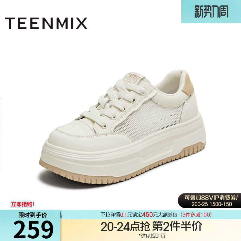 天美意网面透气厚底增高小白鞋女休闲运动板鞋夏季新款BK561BM5