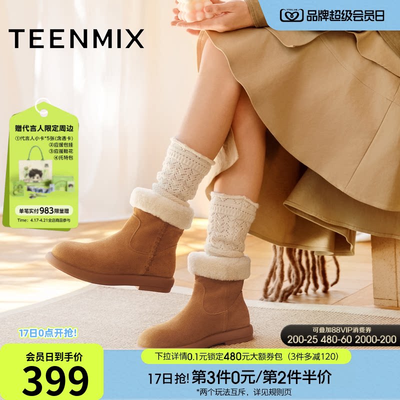 天美意复古加绒雪地靴毛毛鞋女棉鞋休闲短靴2025冬季新款KXD49DD5