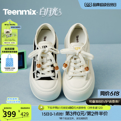 天美意网面透气厚底大头鞋小白鞋女运动板鞋2026夏季新款BN101BM6