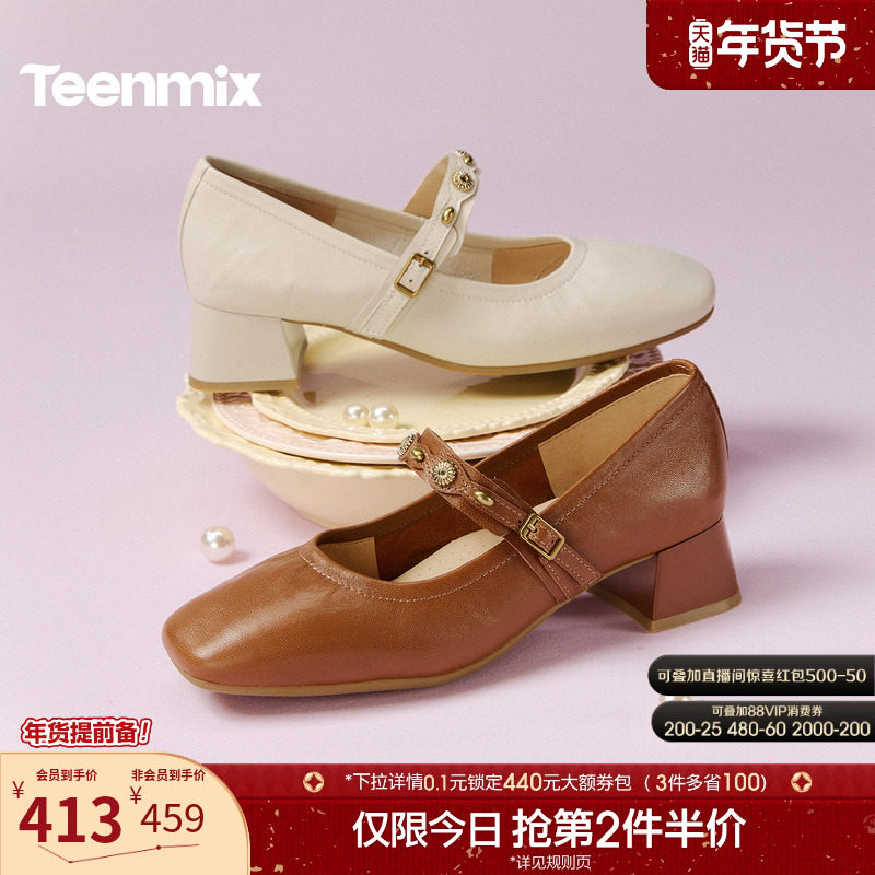 天美意粗跟复古玛丽珍皮鞋女高跟鞋浅口单鞋2026春季新款BM411AQ6,女鞋,玛丽珍鞋,淘宝优惠券,粉丝福利购,淘宝优惠卷
