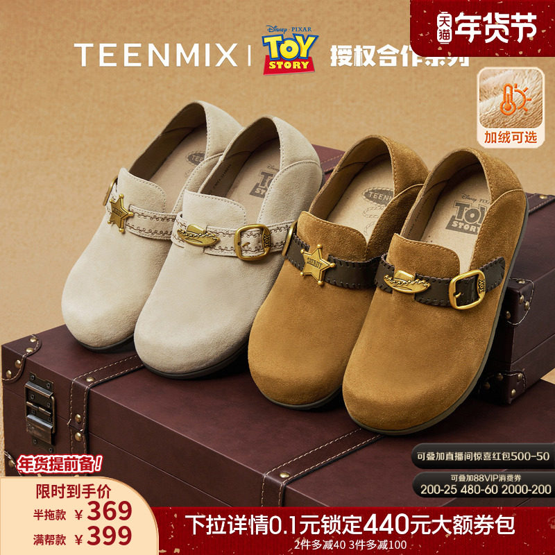 天美意玩具总动员联名胡迪厚底沙发勃肯鞋女秋新款软底加绒毛毛鞋,女鞋,勃肯鞋/软木鞋,淘宝优惠券,粉丝福利购,淘宝优惠卷