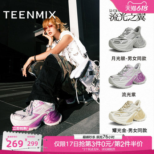 厚底休闲，运动百搭