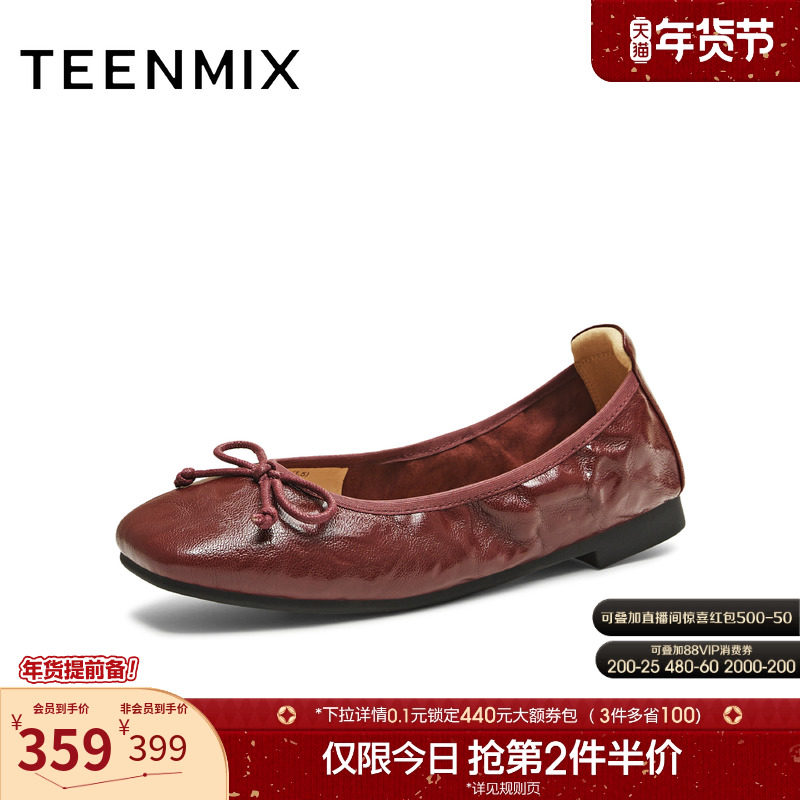天美意复古软底浅口单鞋平底芭蕾鞋女鞋子红色小皮鞋2025秋季新款,女鞋,玛丽珍鞋,淘宝优惠券,粉丝福利购,淘宝优惠卷