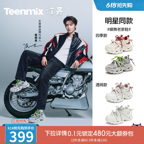 休闲百搭厚底系带