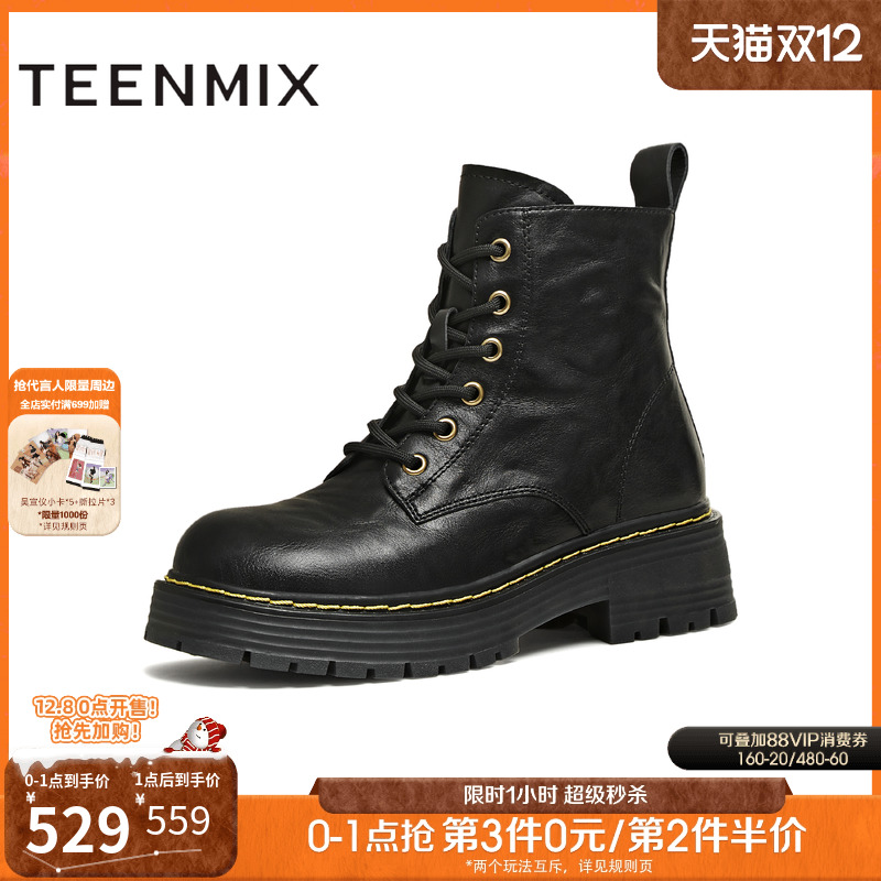 厚底百搭圆头复古