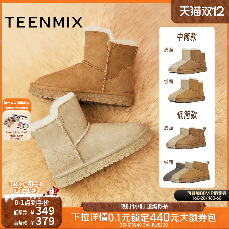 加绒雪地靴，保暖休闲