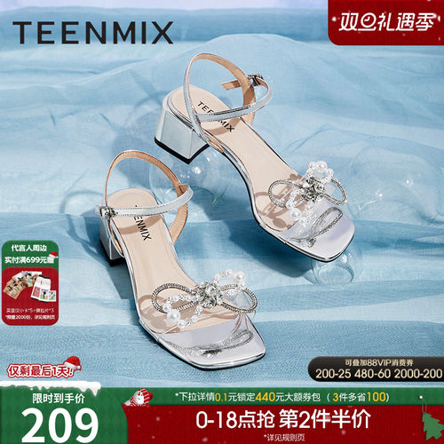 teenmix水钻宴会轻奢礼服凉鞋