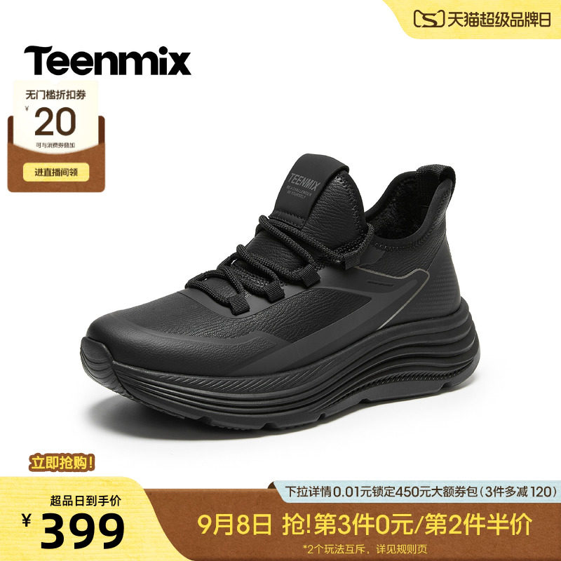 天美意舒适厚底黑色系带休闲鞋男时尚运动鞋2026秋冬新款4CX01DM6