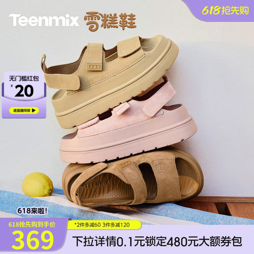 简约风厚底，休闲百搭凉鞋
