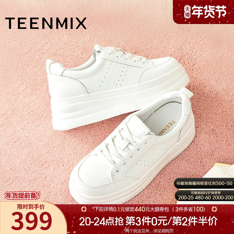 天美意百搭厚底增高小白鞋运动板鞋女休闲鞋2025秋季新款BL392CM5,女鞋,休闲板鞋,淘宝优惠券,粉丝福利购,淘宝优惠卷