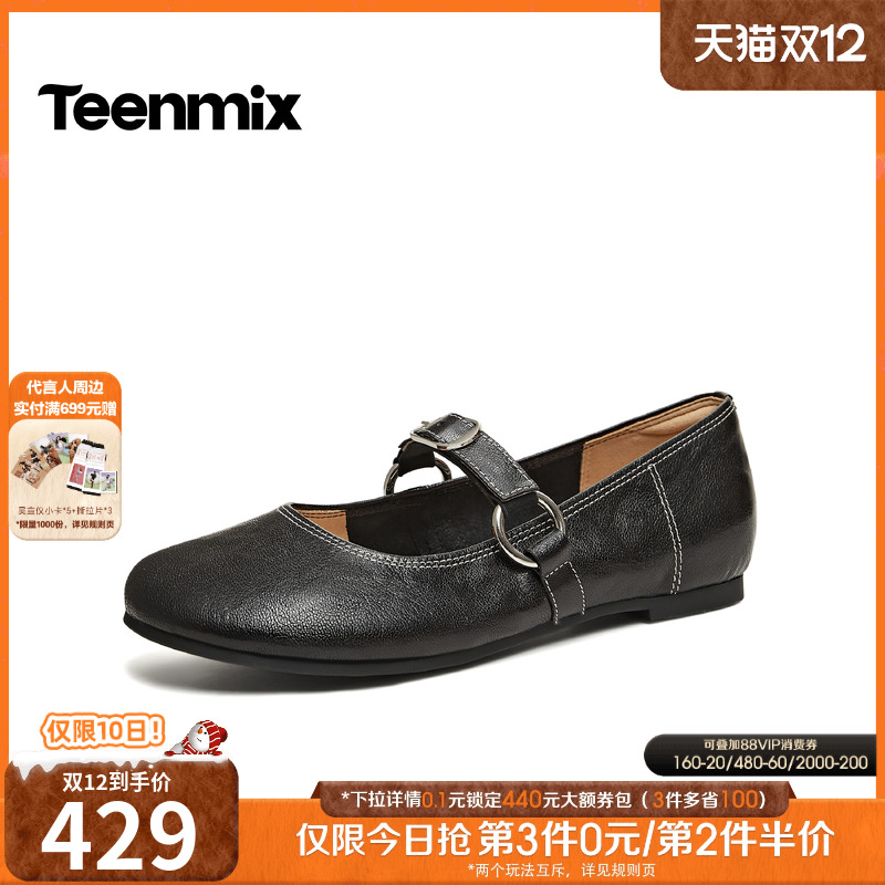 日常百搭，气质玛丽珍