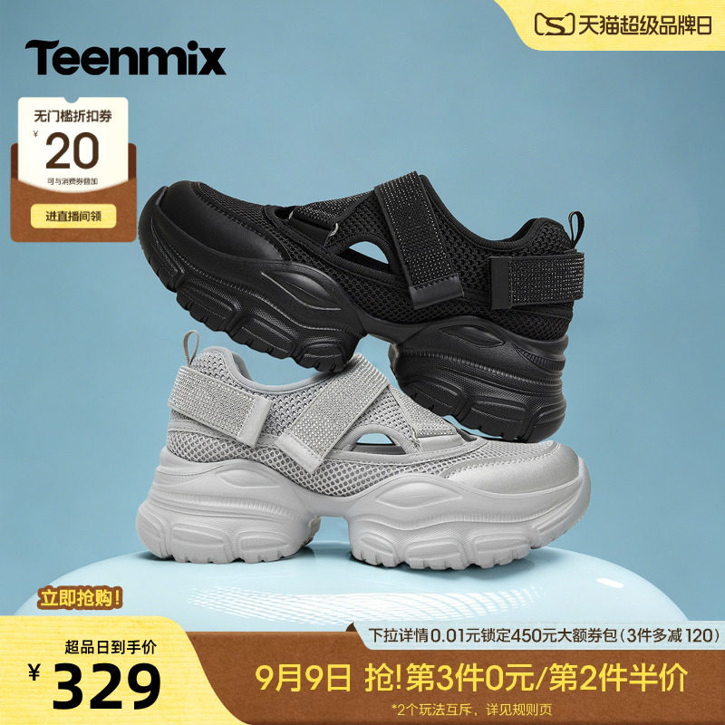 天美意闪钻镂空透气厚底增高老爹鞋女运动凉鞋2026夏新款BN201BM6图片
