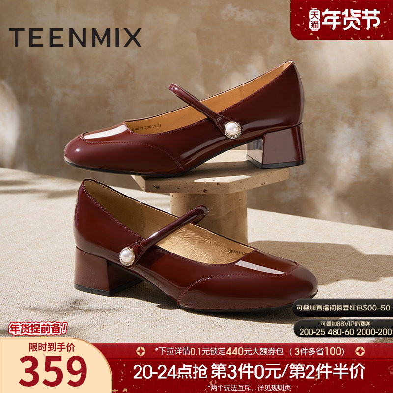 天美意复古红色玛丽珍高跟鞋皮鞋女浅口单鞋子春季新款BK511AQ5,女鞋,玛丽珍鞋,淘宝优惠券,粉丝福利购,淘宝优惠卷