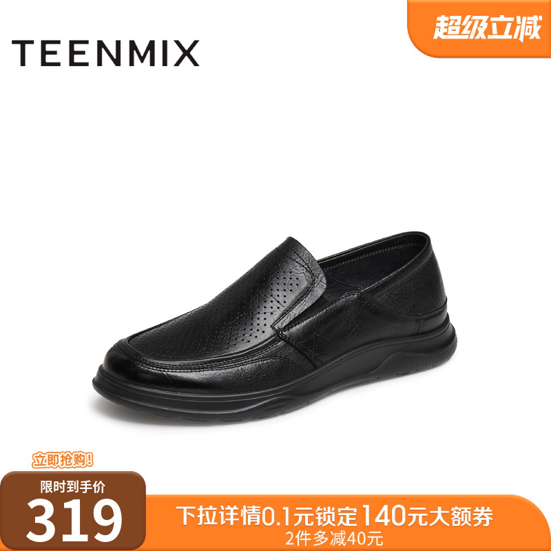 羊皮舒适透气套脚