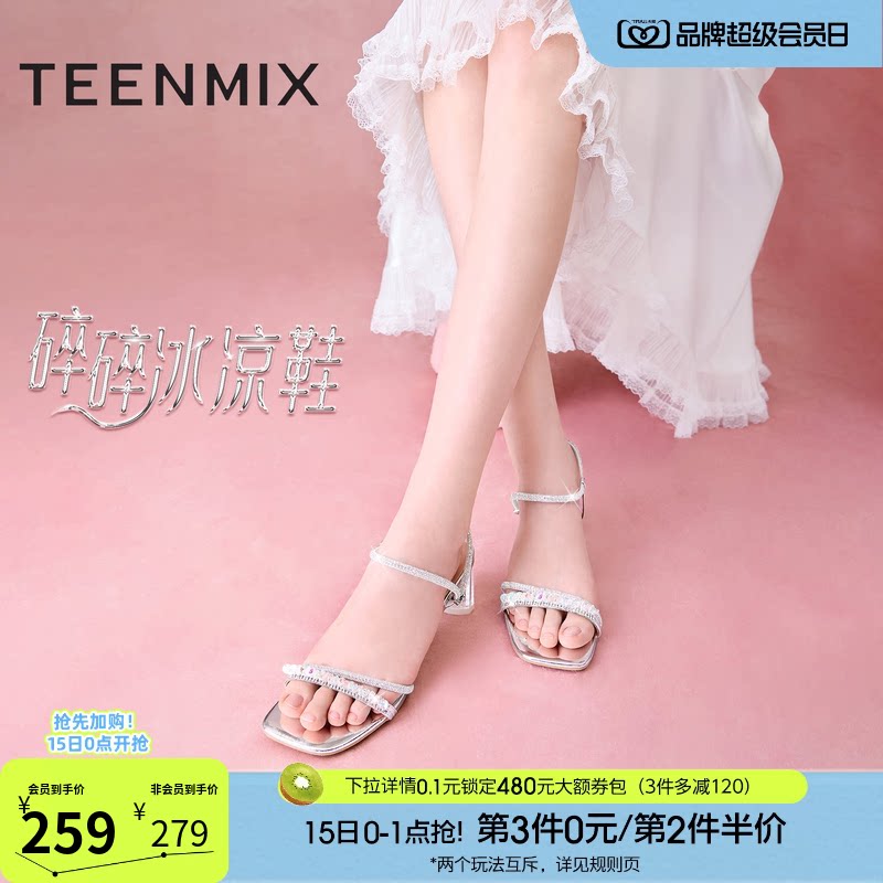 天美意碎碎冰凉鞋仙女一字带粗跟凉鞋女高跟鞋时装凉鞋夏新款