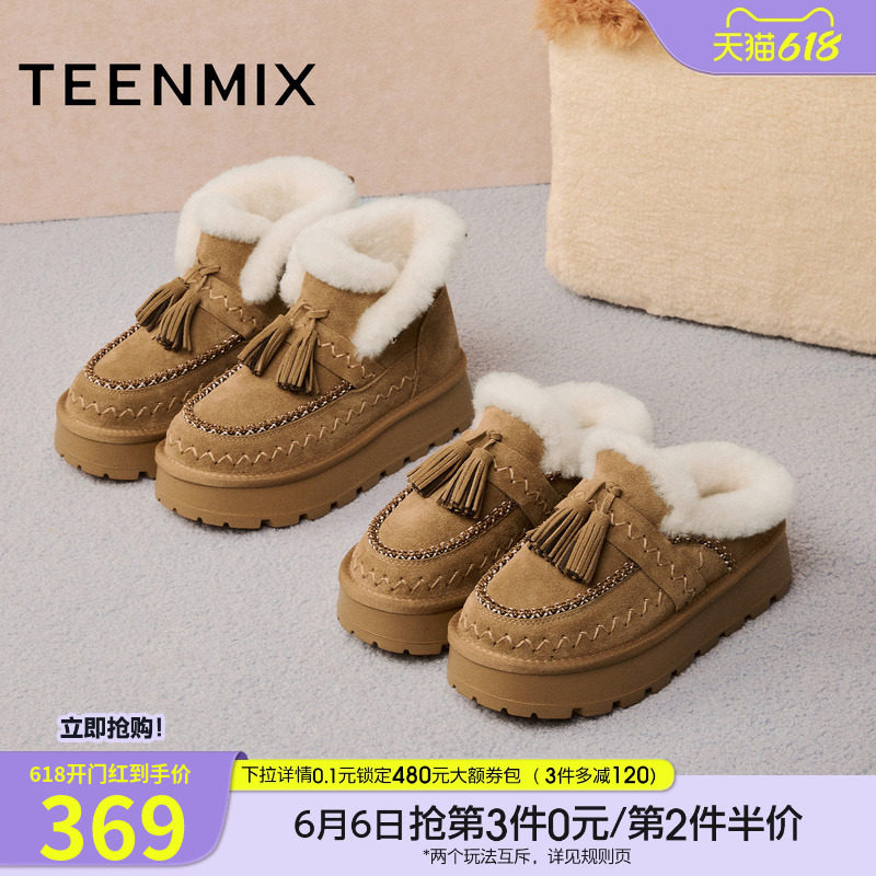 天美意绒绒拿铁厚底加绒保暖雪地靴棉鞋女短靴棉拖鞋子冬季新款