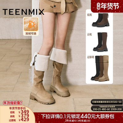 天美意厚底增高加绒过膝长靴弹力靴高筒时装靴女鞋瘦瘦靴高跟短靴
