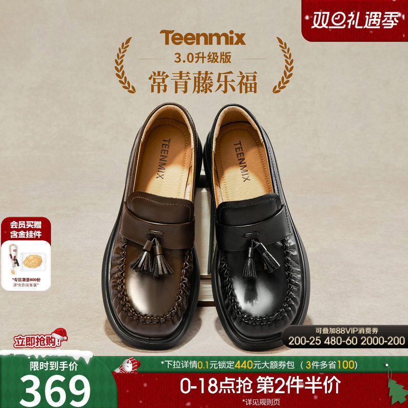 天美意流苏厚底英伦常青藤乐福鞋复古单鞋女软底小皮鞋2026春新款