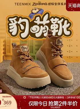 天美意疯狂动物城厚底豹萌靴加绒雪地靴女冬新款复古时装靴休闲鞋