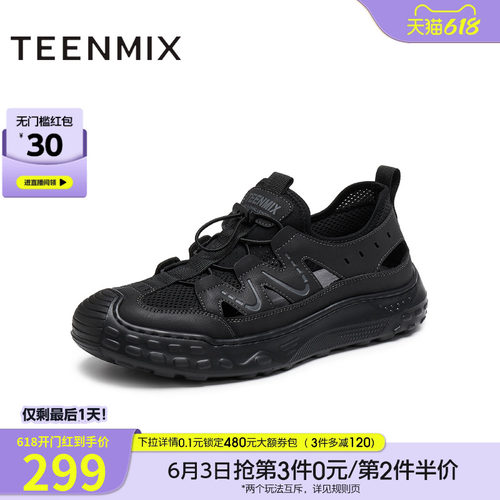户外休闲运动百搭
