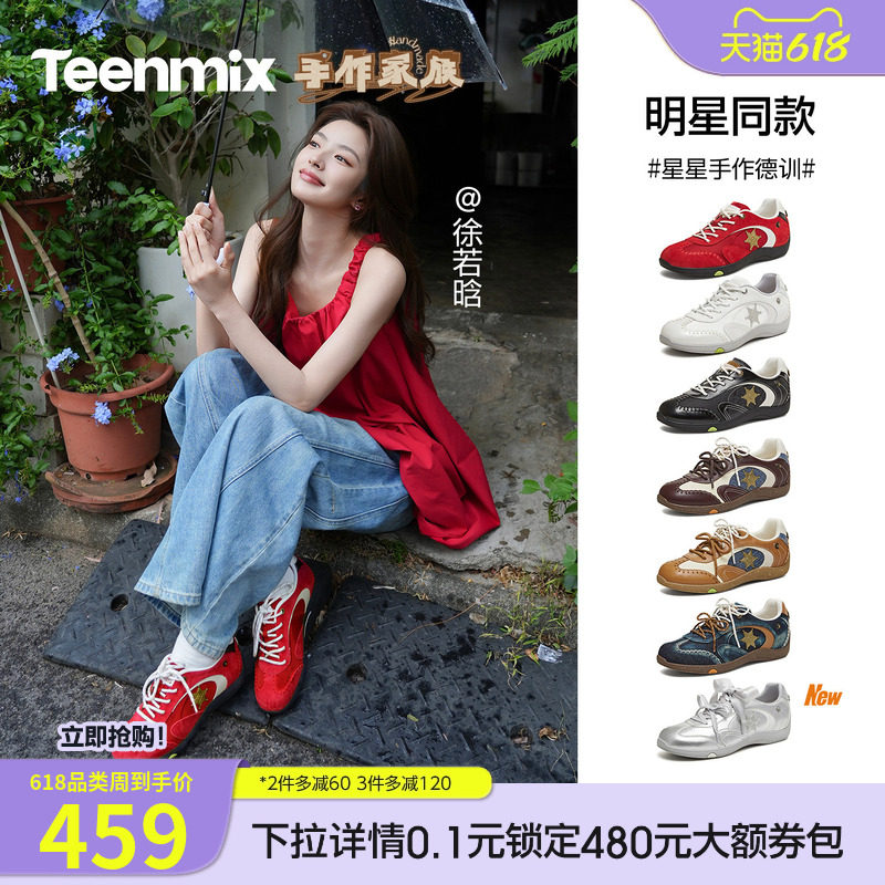 侯明昊徐若晗同款天美意星星手作德训鞋轻薄芭蕾男女款阿甘运动鞋