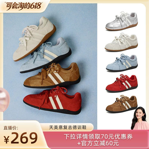 复古百搭，厚底休闲