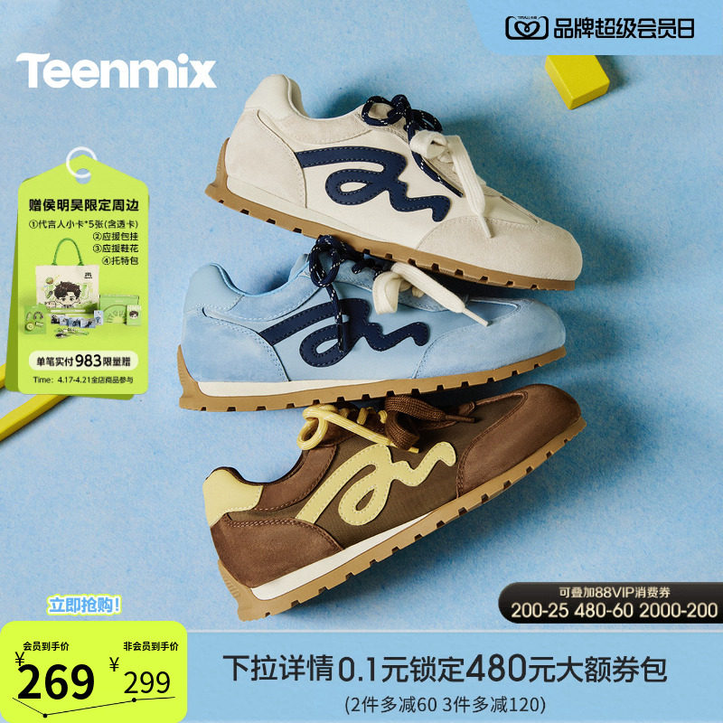 天美意双鞋带内增高复古软底阿甘德训鞋运动鞋女休闲鞋2026春新款