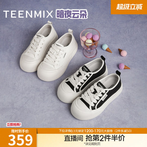 吴宣仪同款天美意暗夜云朵厚底增高小白鞋大头鞋女运动板鞋休闲鞋