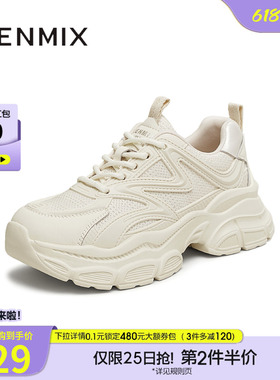 天美意复古厚底老爹鞋系带运动鞋女小白休闲鞋春季新款BK741AM5