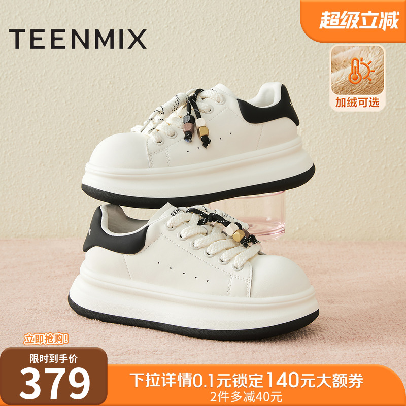 休闲百搭厚底系带