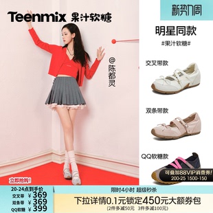 女内增高浅口单鞋 陈都灵同款 天美意果汁软糖运动芭蕾德训玛丽珍鞋