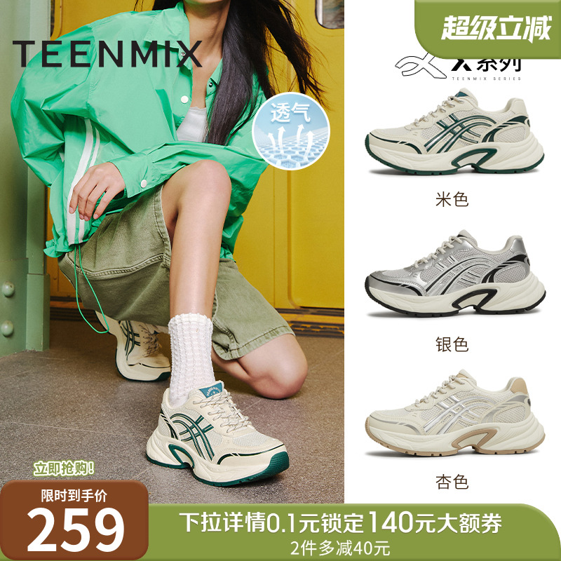 休闲系带厚底百搭