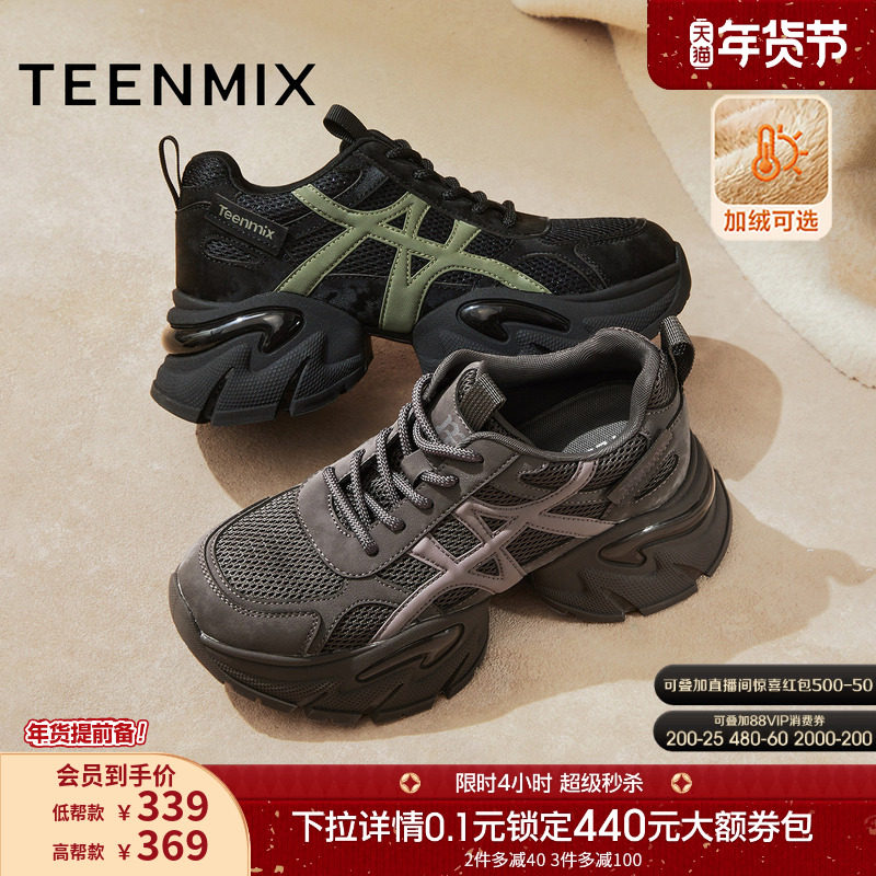 天美意厚底增高复古老爹鞋运动鞋女鞋子加绒高帮休闲鞋2025秋新款,女鞋,老爹鞋,淘宝优惠券,粉丝福利购,淘宝优惠卷