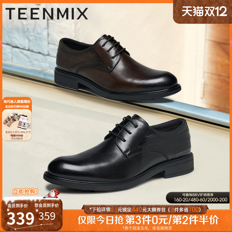 商务英伦百搭正装