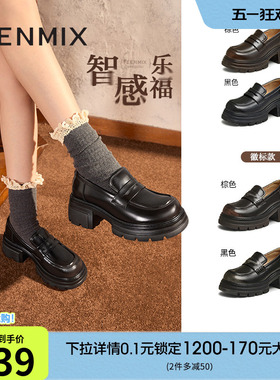 天美意厚底增高英伦乐福鞋女复古单鞋小皮鞋季新款KE041CM4