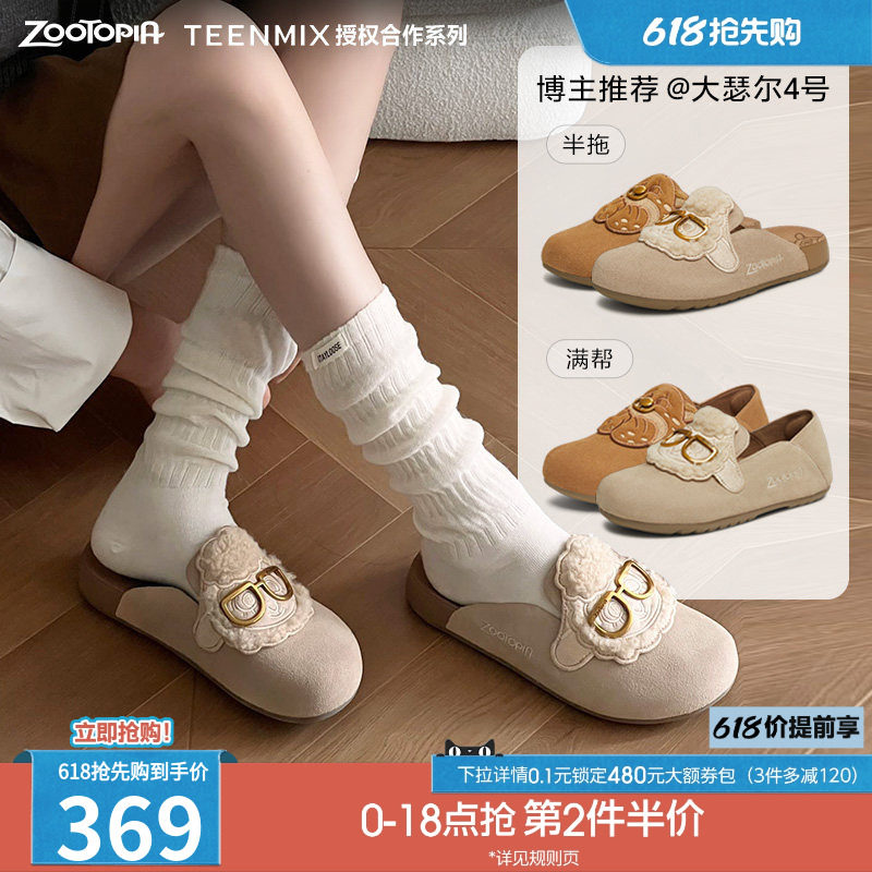 天美意疯狂动物城联名软底勃肯鞋平底鞋女鞋子包头半拖休闲单鞋