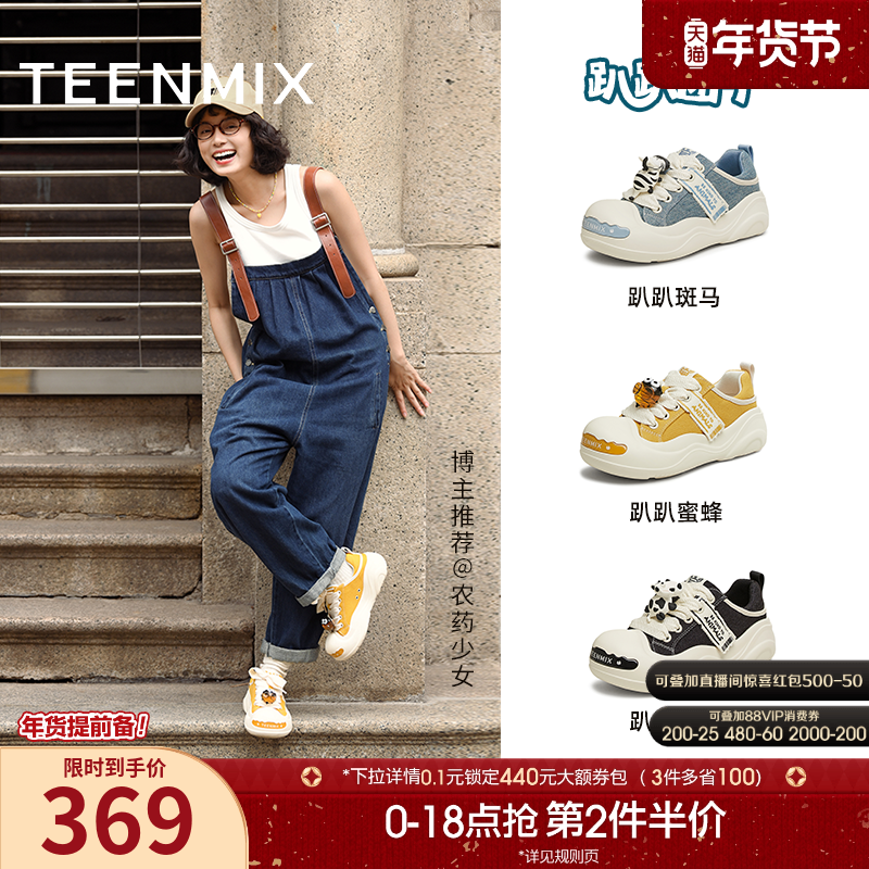 天美意趴趴团子厚底大头鞋丑萌鞋运动板鞋女透气小白帆布鞋半拖鞋,女鞋,休闲板鞋,淘宝优惠券,粉丝福利购,淘宝优惠卷