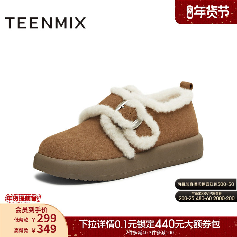 天美意复古厚底加绒保暖勃肯毛毛鞋棉鞋女雪地靴短靴2025冬季新款,女鞋,勃肯鞋/软木鞋,淘宝优惠券,粉丝福利购,淘宝优惠卷