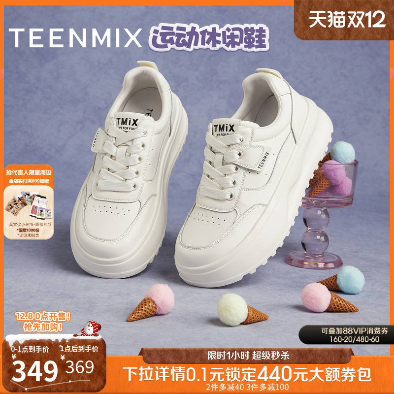 天美意厚底增高面包小白鞋加绒运动板鞋女鞋子休闲鞋2025秋季新款