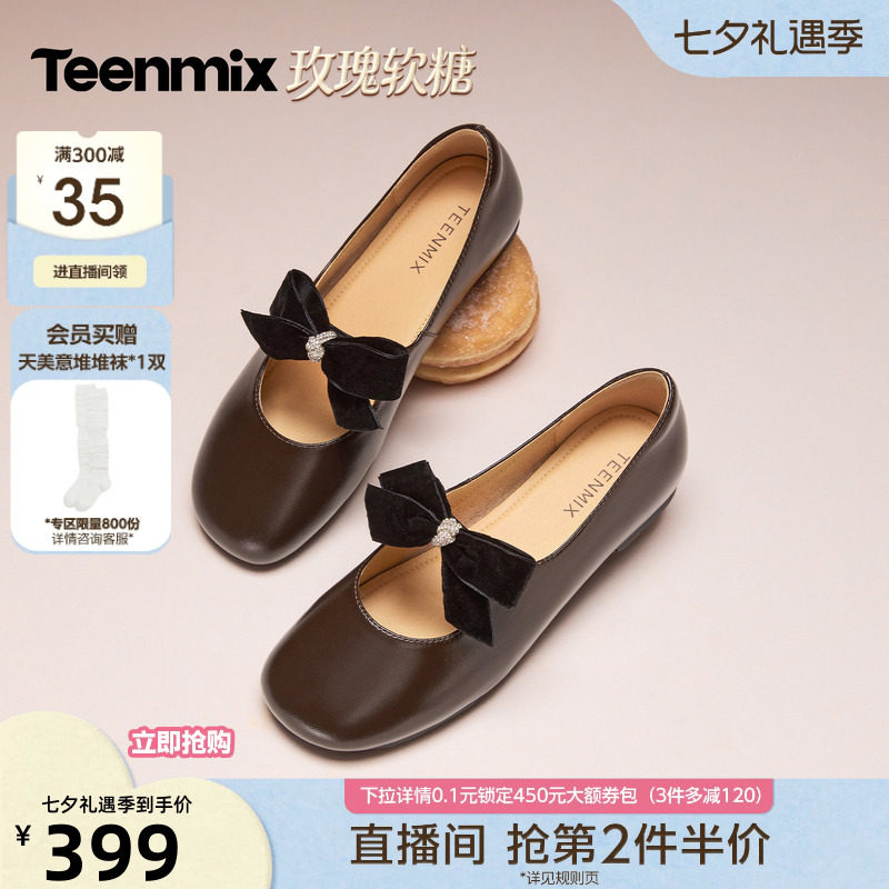 天美意玫瑰软糖闪钻平底玛丽珍小皮鞋女软底浅口单鞋2026秋季新款